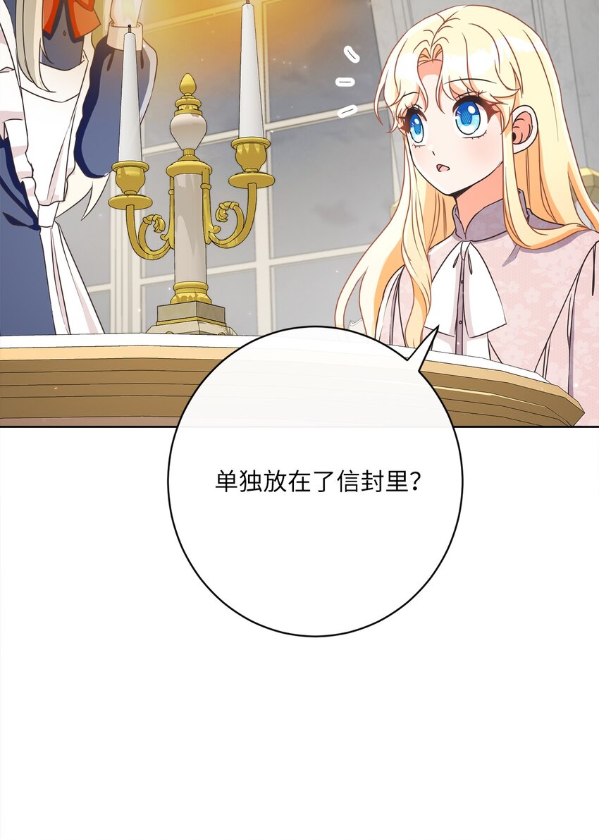 36 生日礼物（2）(1/2)-第37话