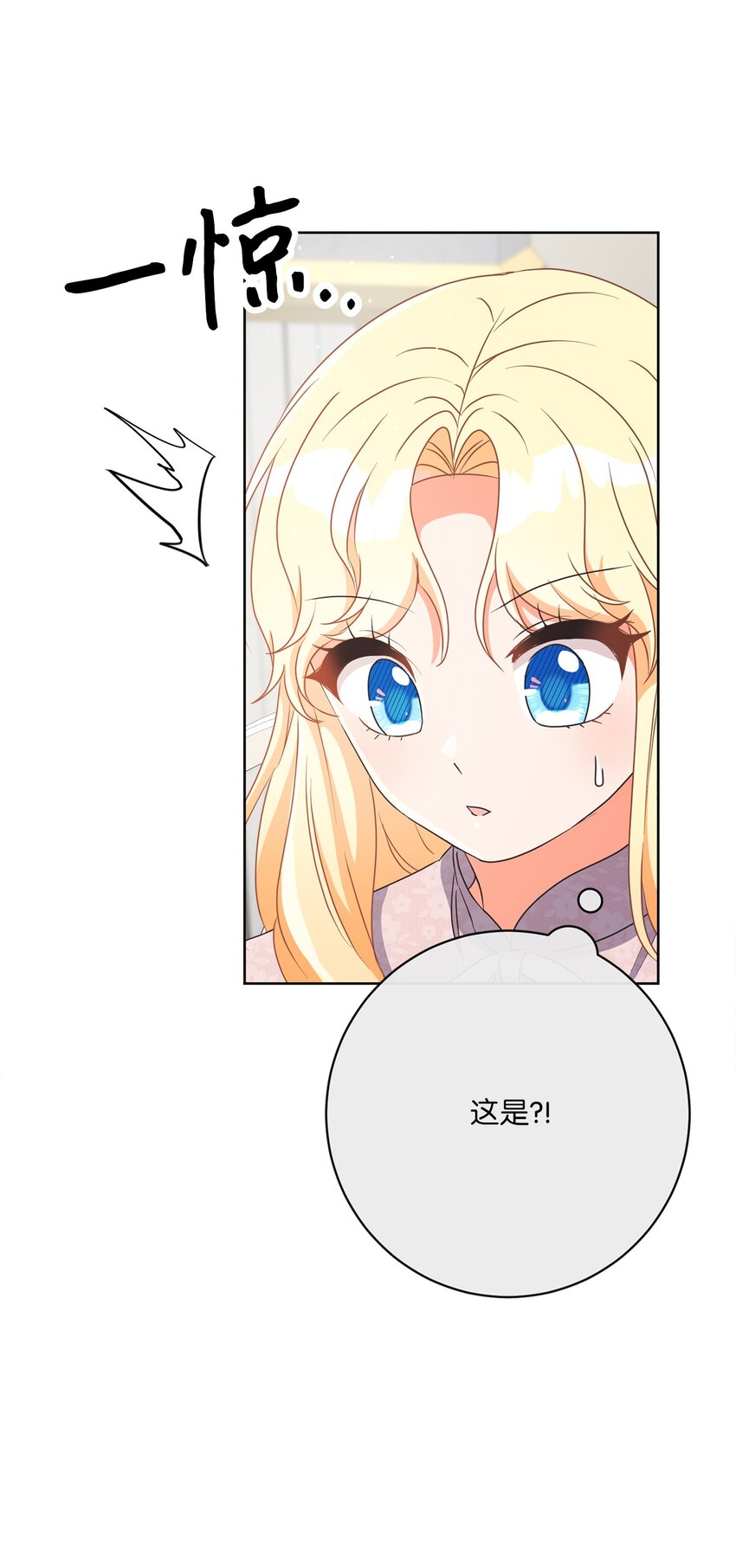 36 生日礼物（2）(1/2)-第37话