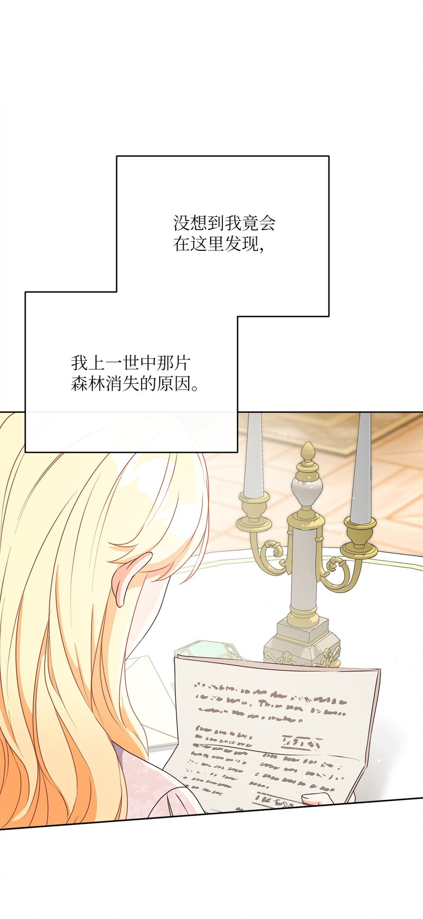 36 生日礼物（2）(1/2)-第37话