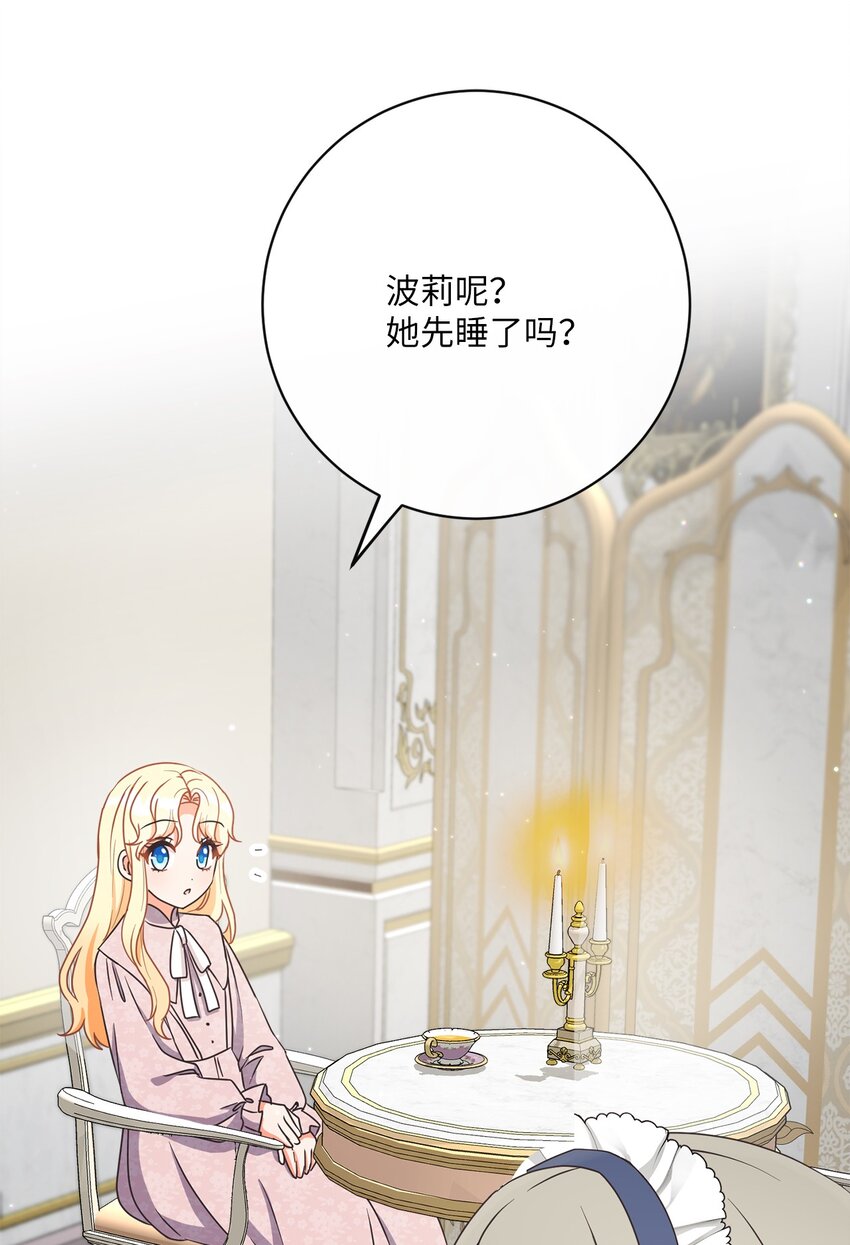36 生日礼物（2）(1/2)-第37话