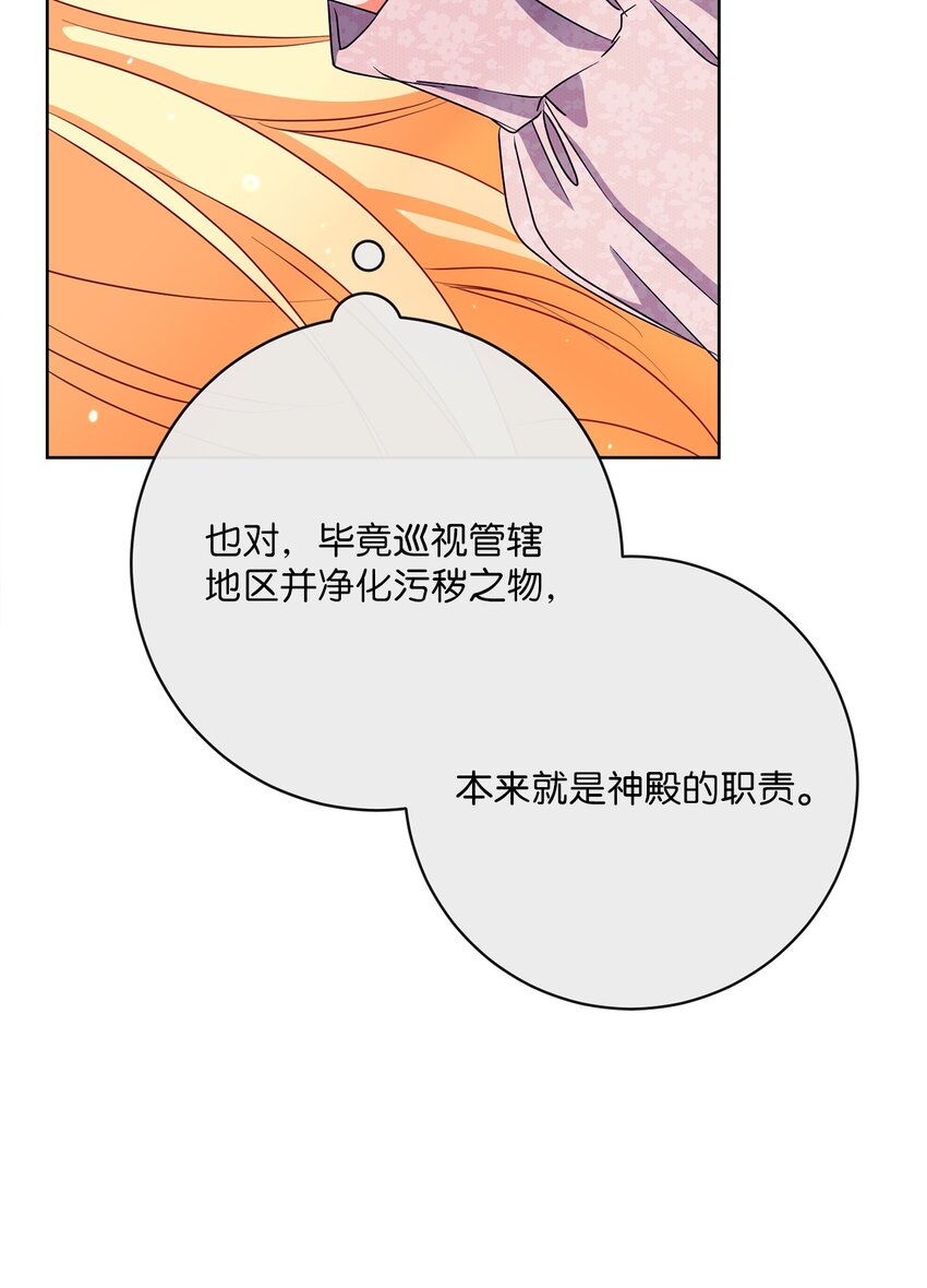 36 生日礼物（2）(1/2)-第37话
