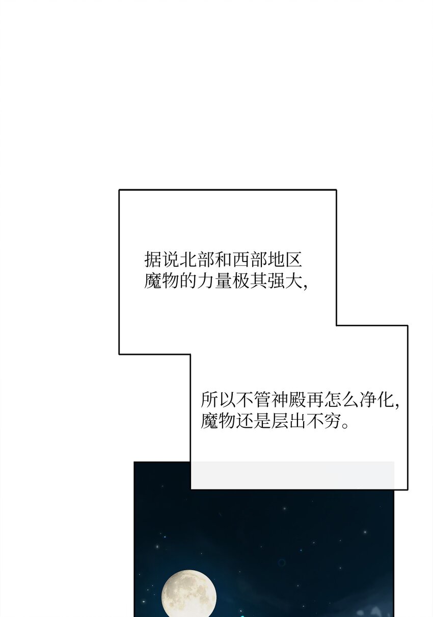 36 生日礼物（2）(1/2)-第37话