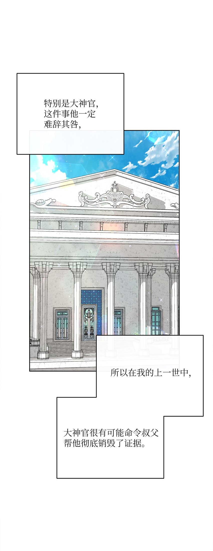 36 生日礼物（2）(1/2)-第37话