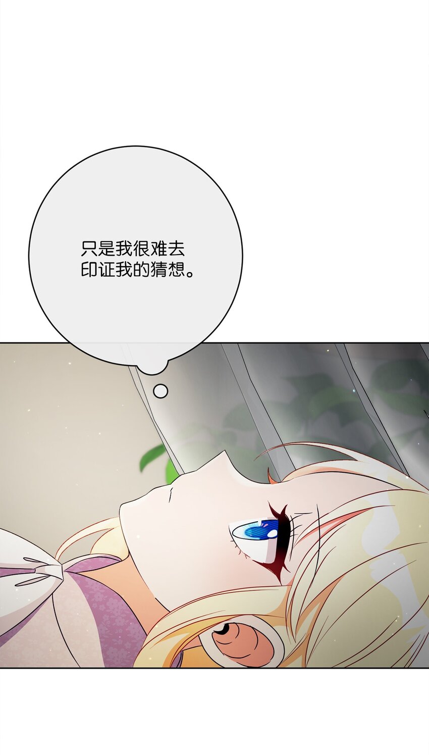 36 生日礼物（2）(1/2)-第37话