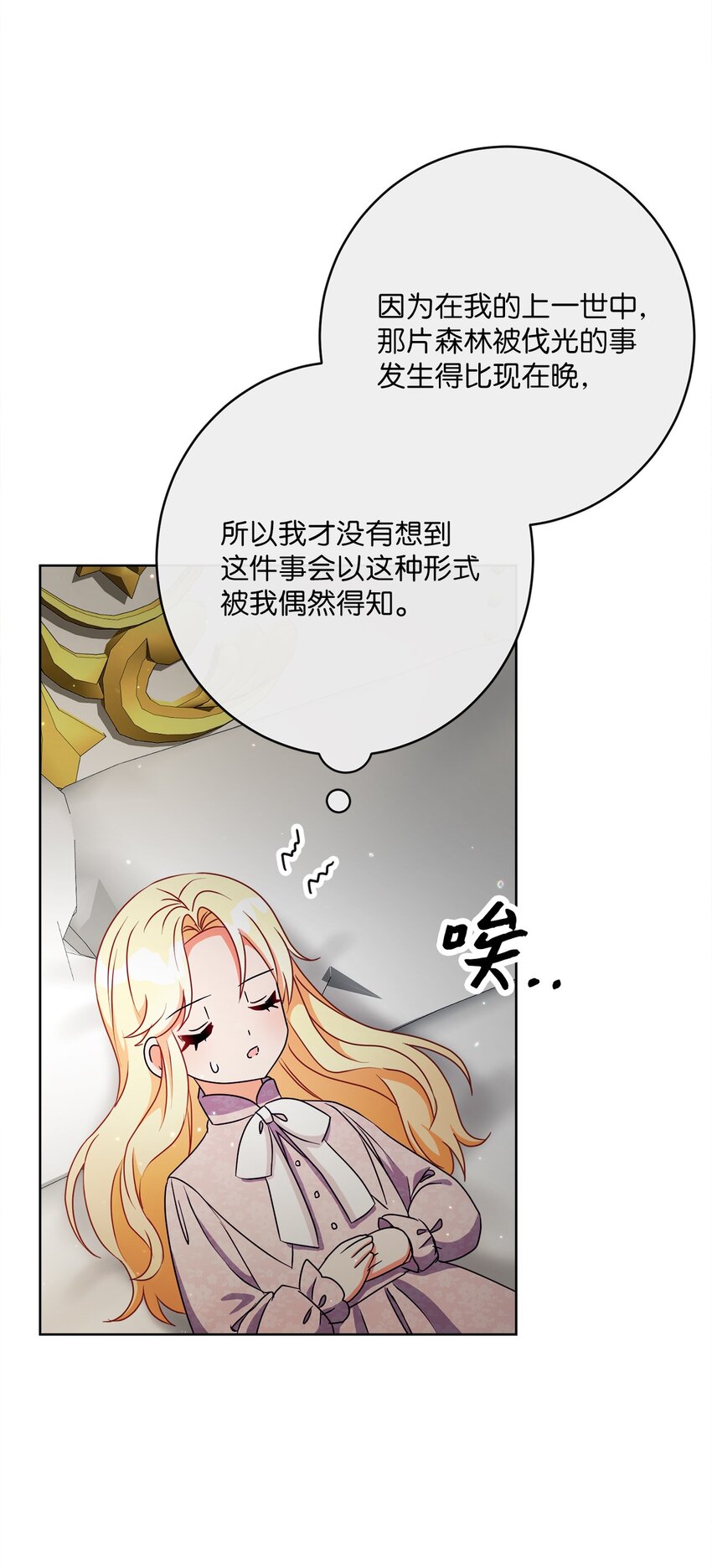 36 生日礼物（2）(1/2)-第37话