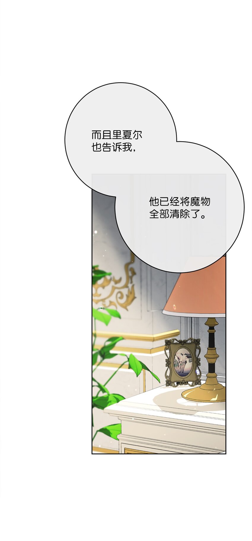 36 生日礼物（2）(1/2)-第37话