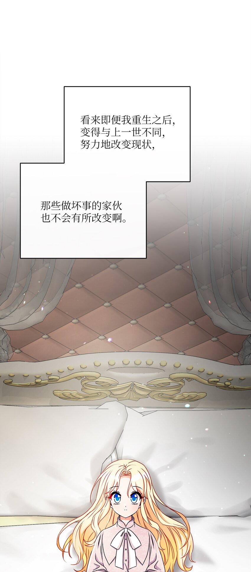 36 生日礼物（2）(1/2)-第37话