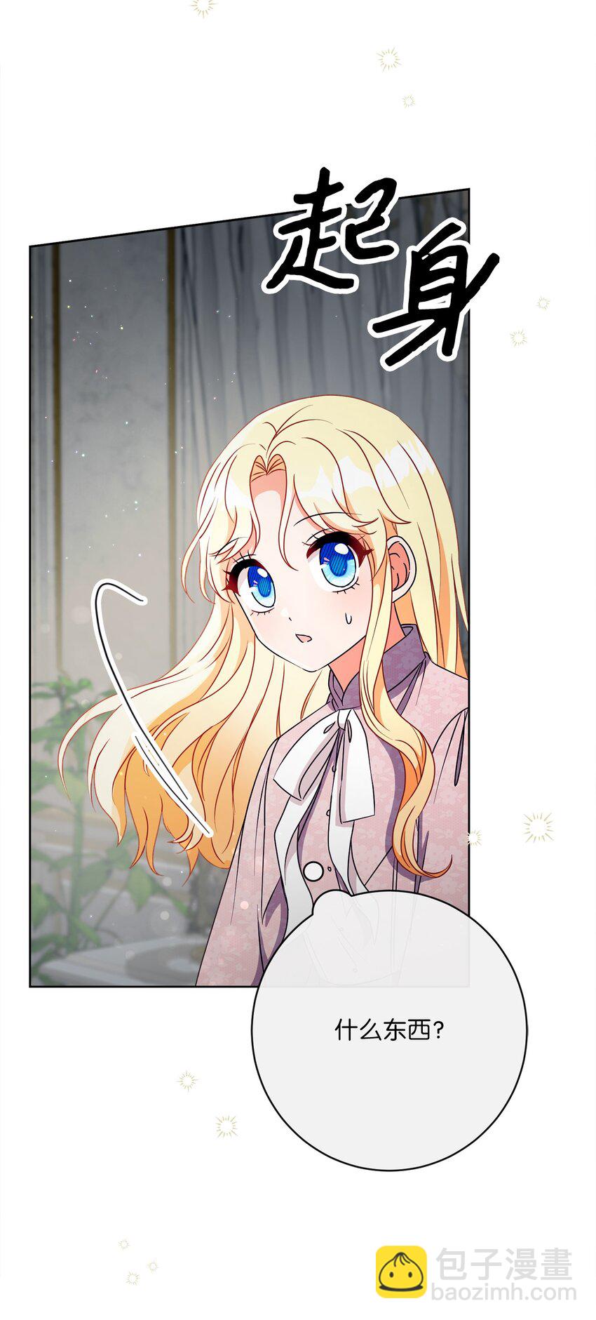 36 生日礼物（2）(1/2)-第37话