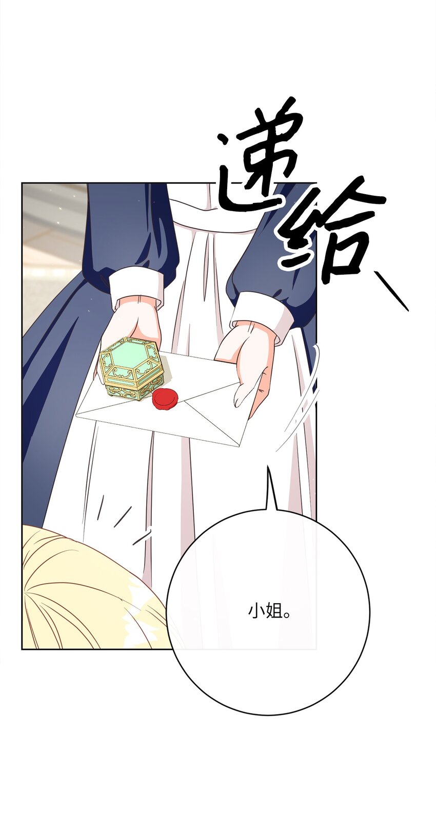 36 生日礼物（2）(1/2)-第37话