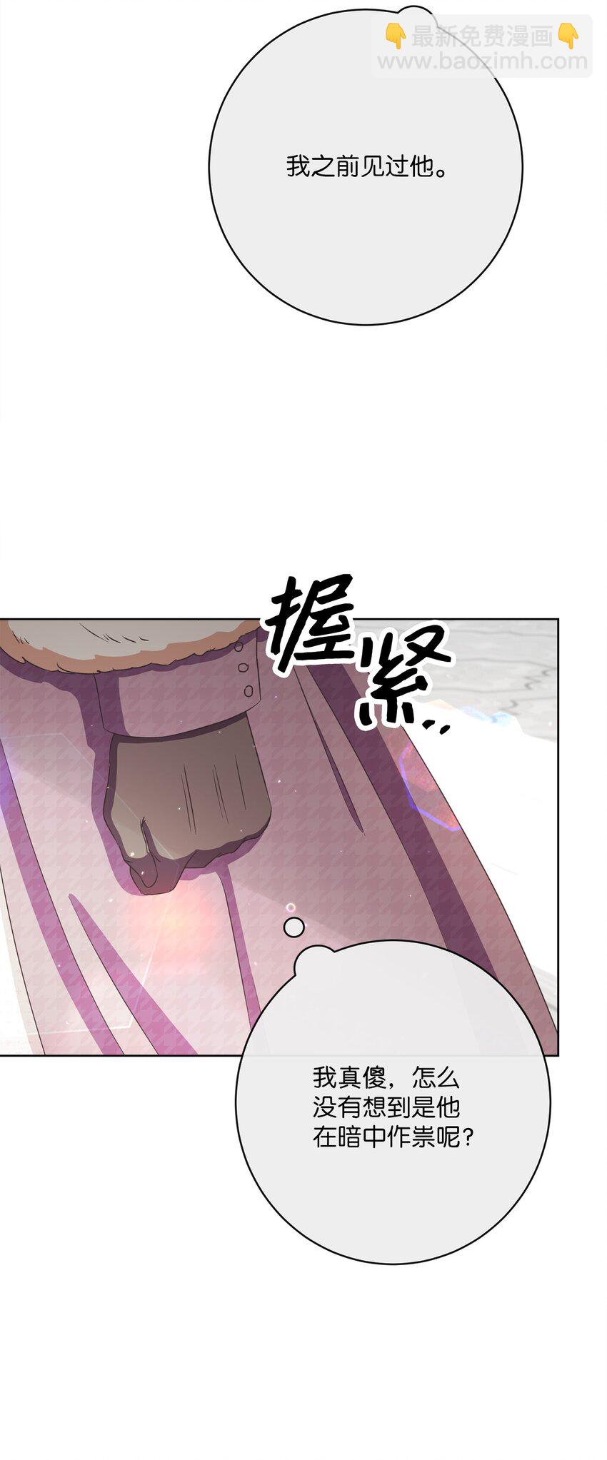 38 东部大神殿（2）(1/2)-第39话
