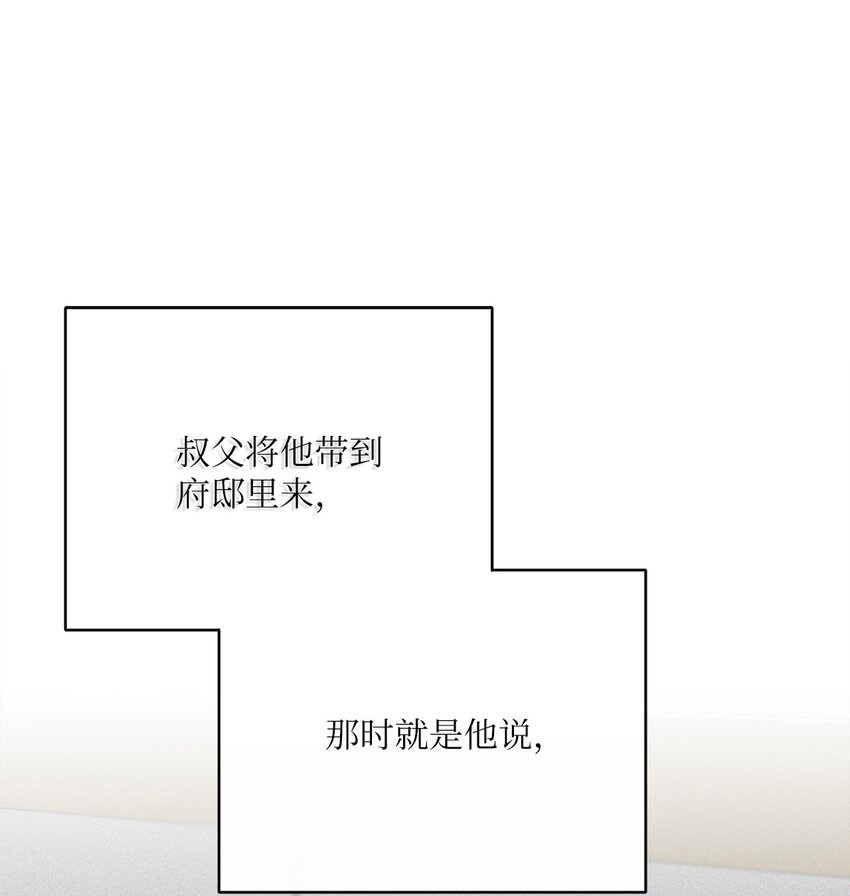 38 东部大神殿（2）(1/2)-第39话