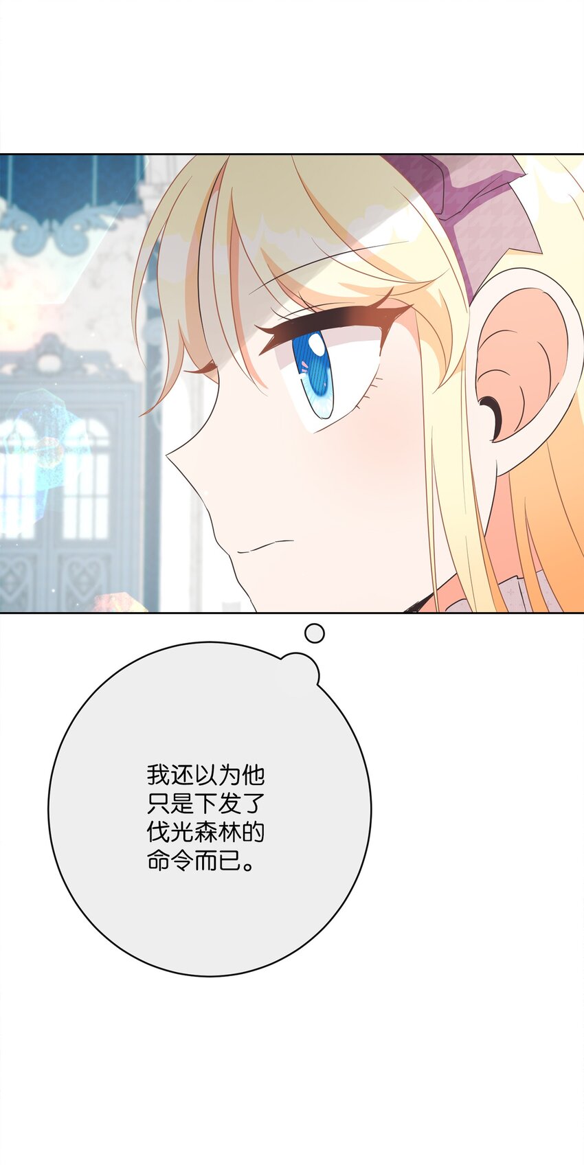 38 东部大神殿（2）(1/2)-第39话