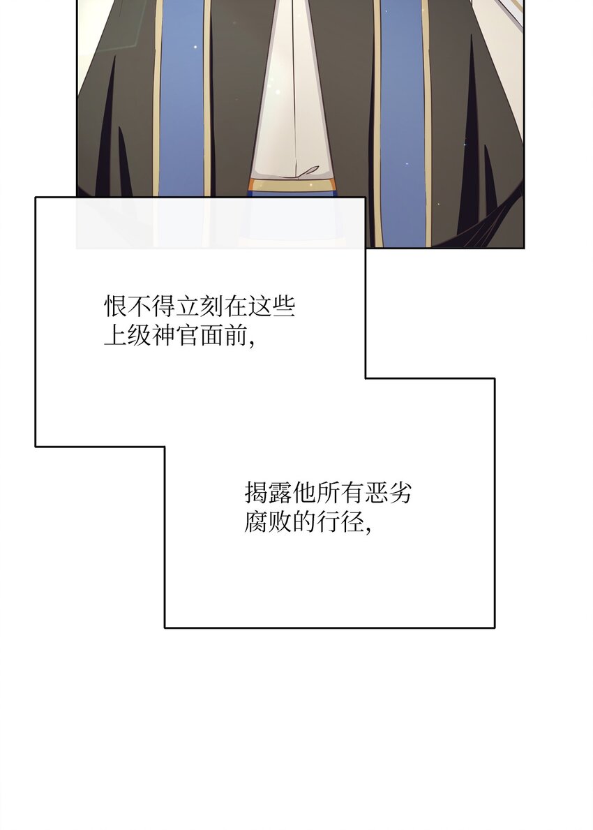 38 东部大神殿（2）(1/2)-第39话