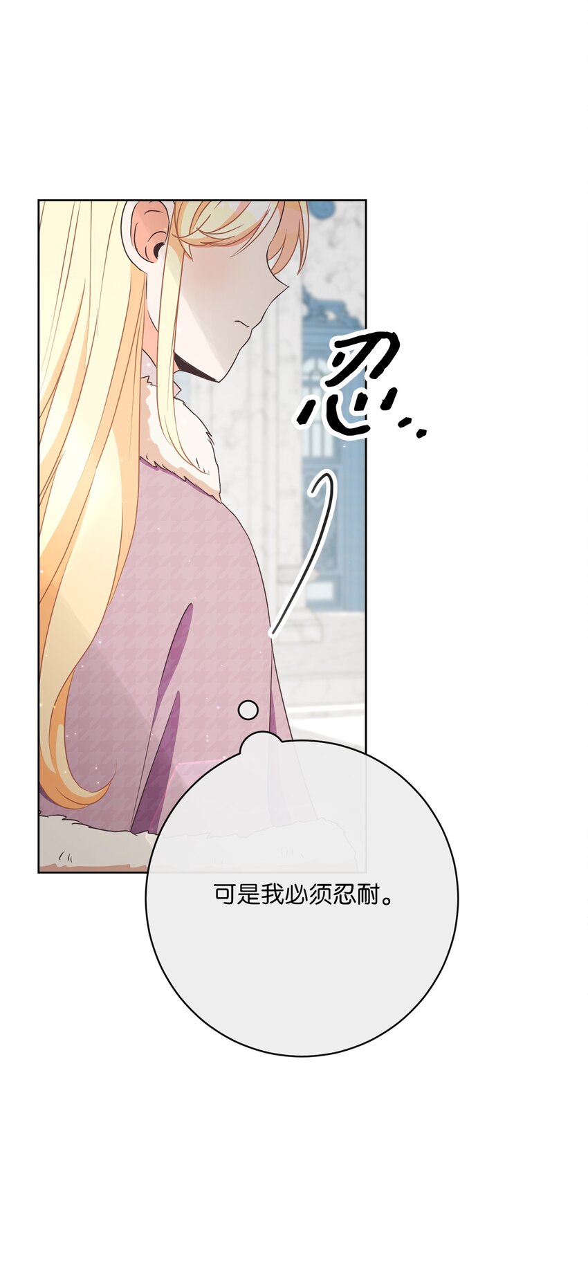 38 东部大神殿（2）(1/2)-第39话