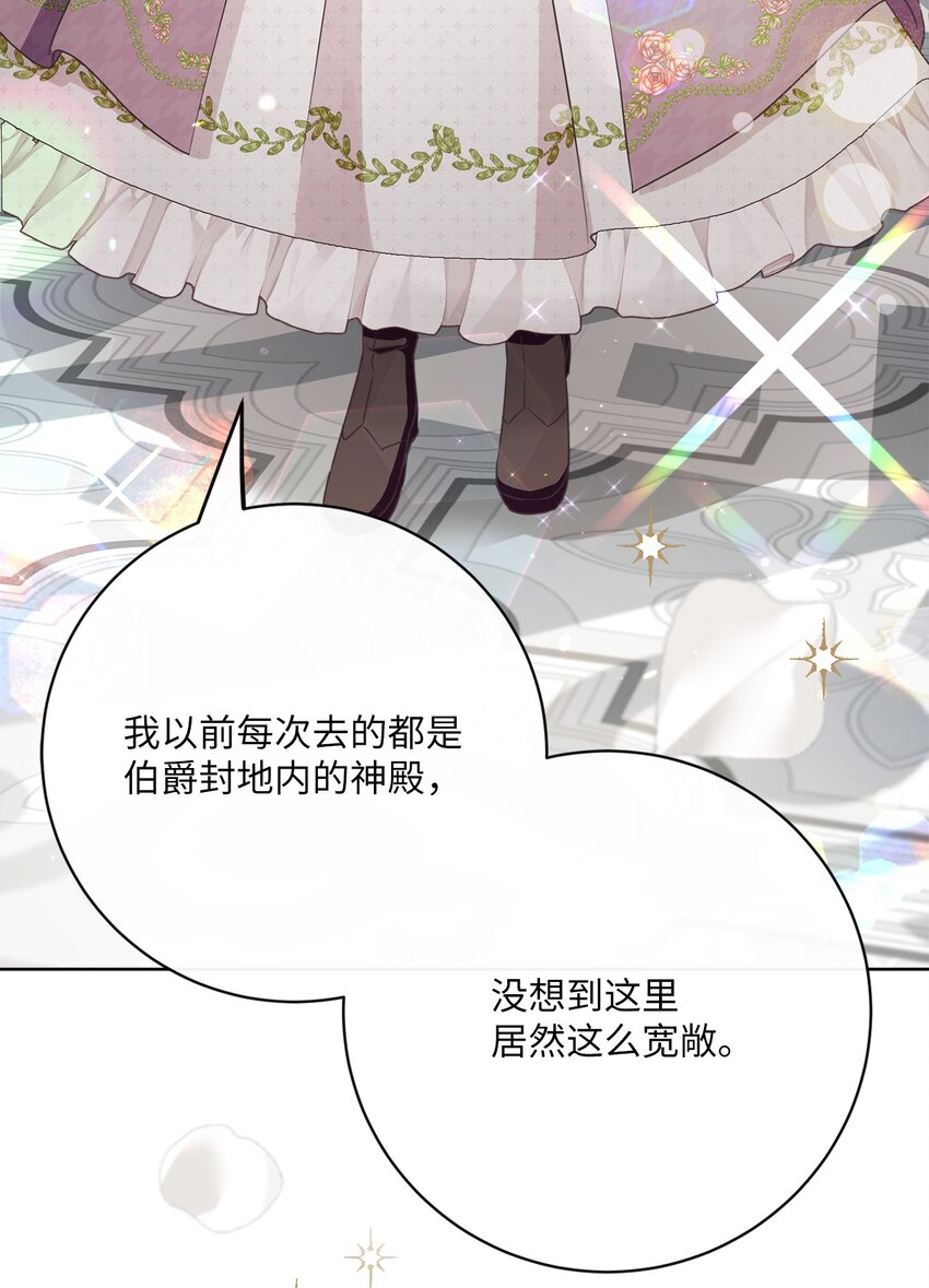 38 东部大神殿（2）(1/2)-第39话