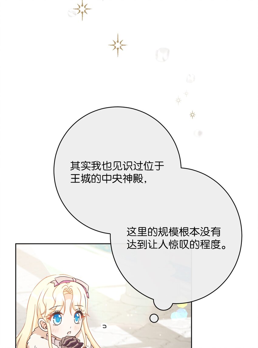 38 东部大神殿（2）(1/2)-第39话