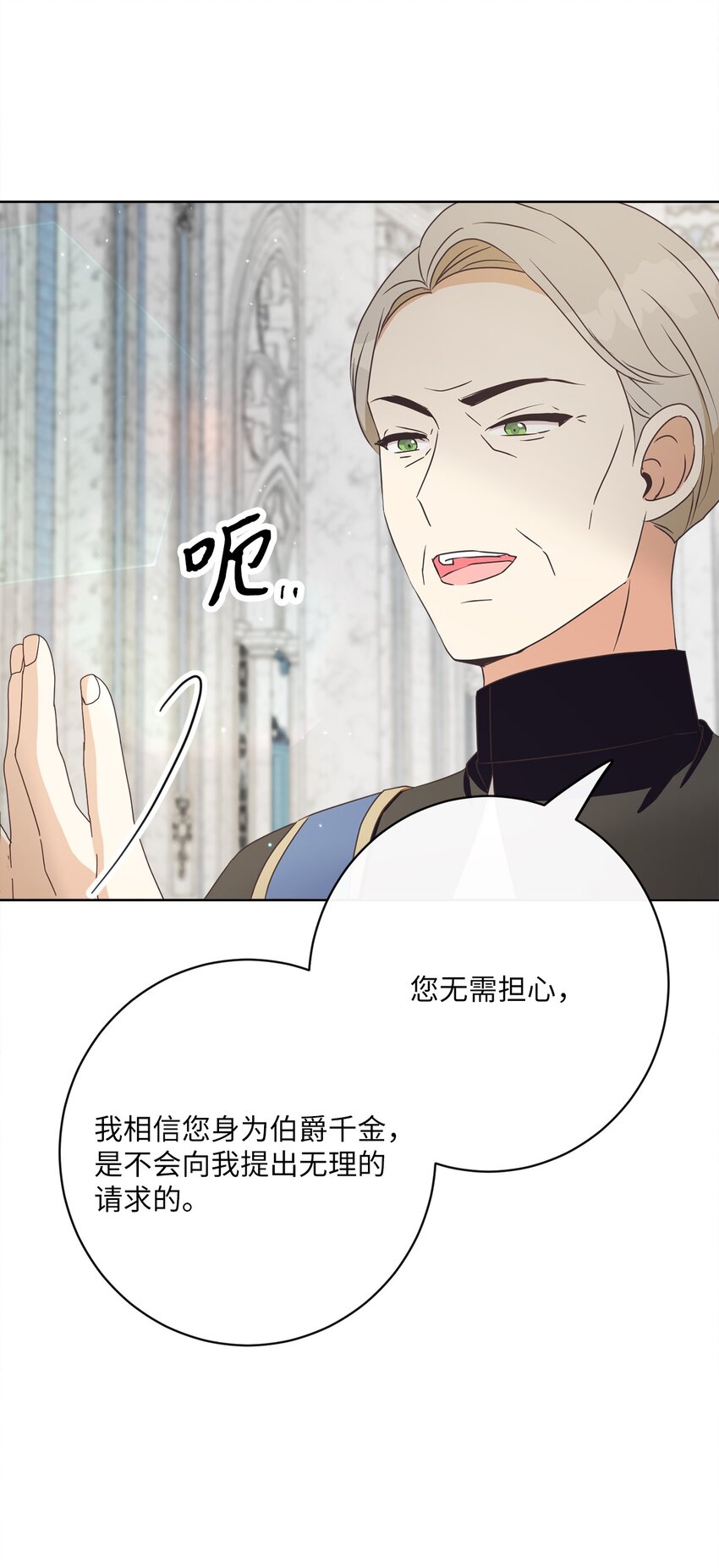 38 东部大神殿（2）(1/2)-第39话