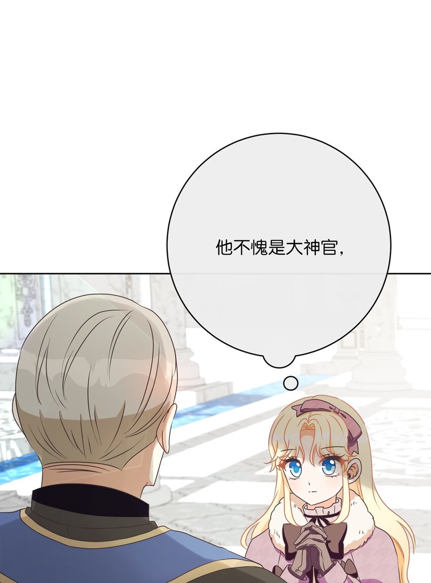 38 东部大神殿（2）(1/2)-第39话