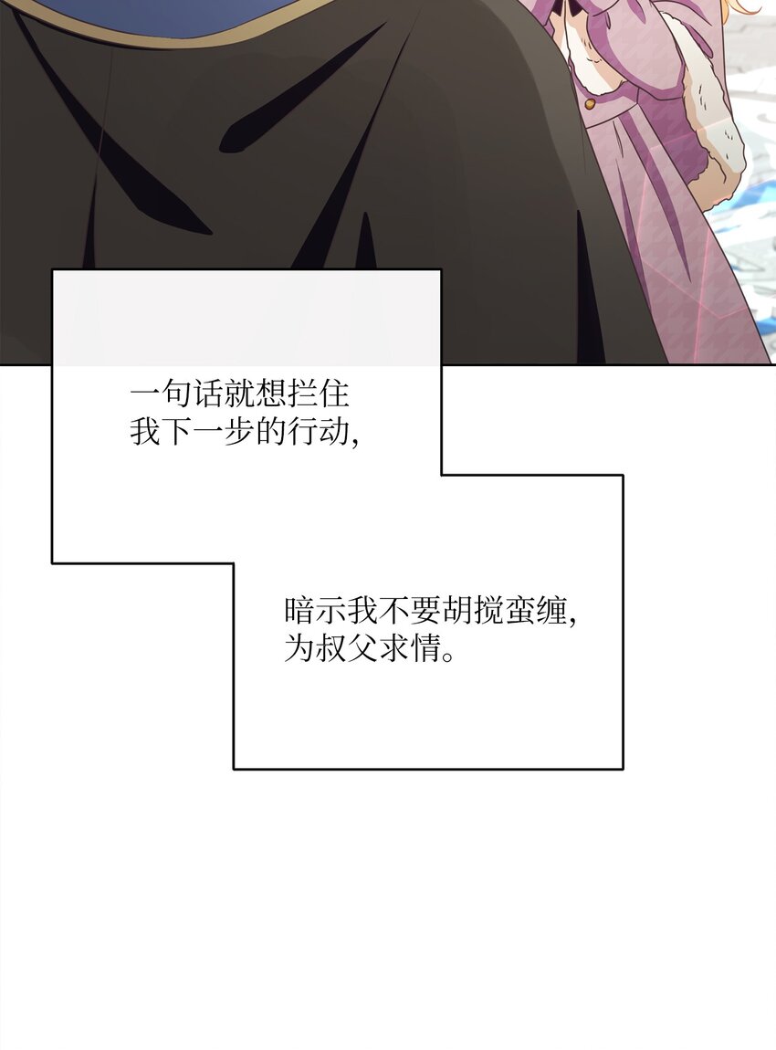 38 东部大神殿（2）(1/2)-第39话