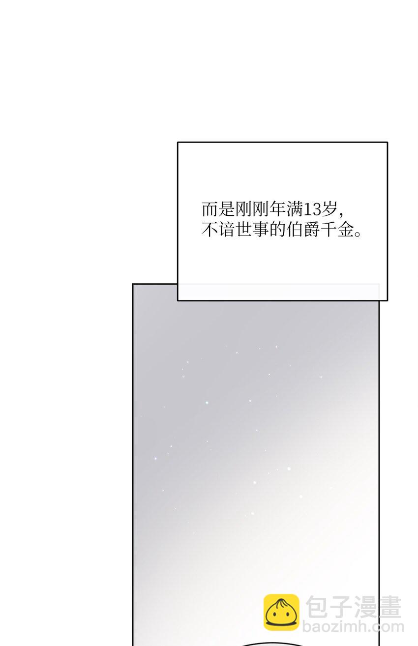 38 东部大神殿（2）(1/2)-第39话