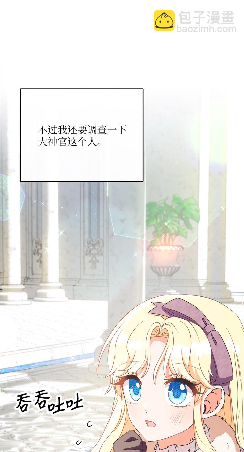 38 东部大神殿（2）(1/2)-第39话