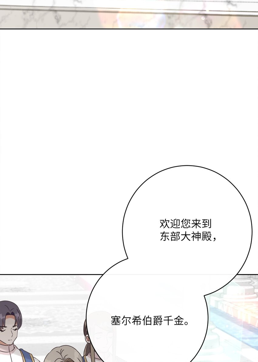 38 东部大神殿（2）(1/2)-第39话