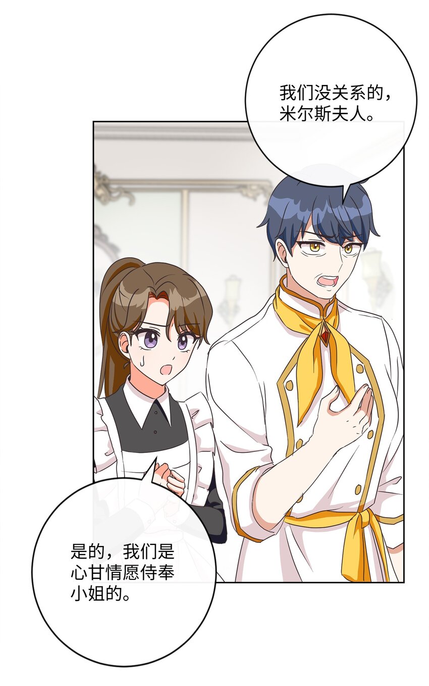 04 米尔斯夫人的秘密(1/2)-第5话