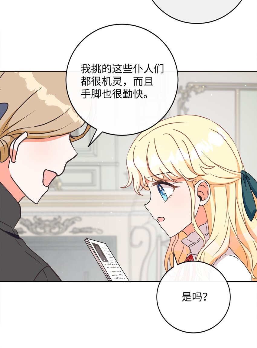 04 米尔斯夫人的秘密(1/2)-第5话