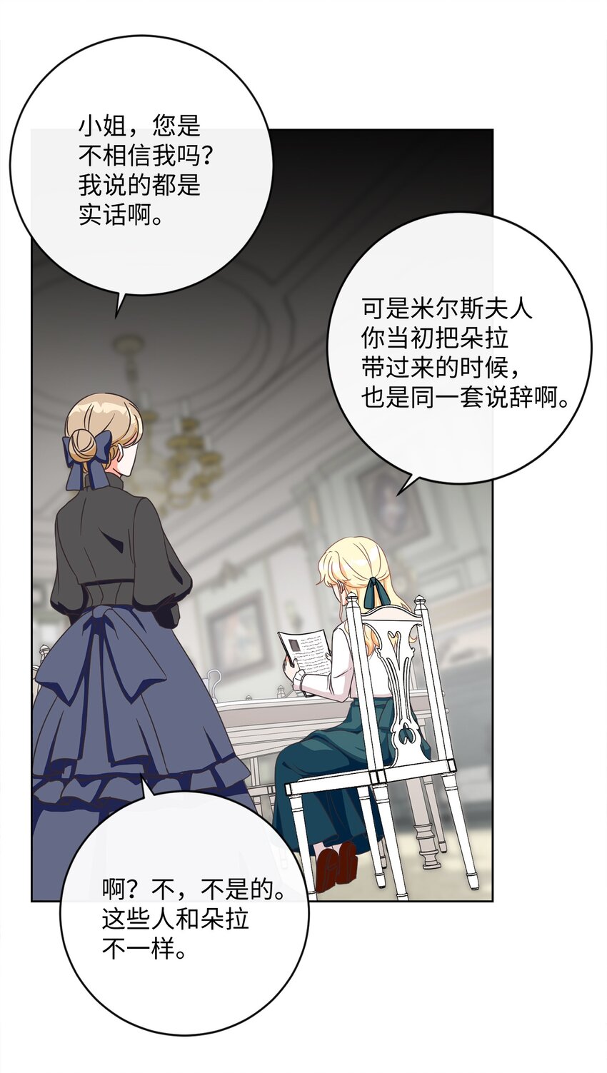 04 米尔斯夫人的秘密(1/2)-第5话
