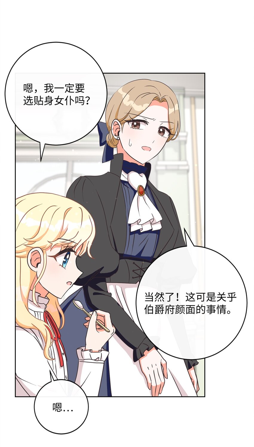 04 米尔斯夫人的秘密(1/2)-第5话