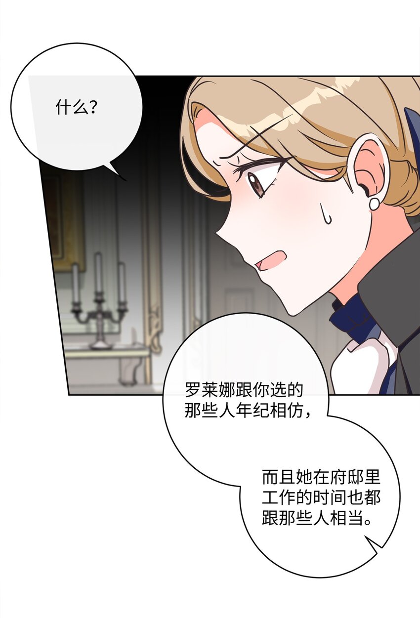 04 米尔斯夫人的秘密(1/2)-第5话