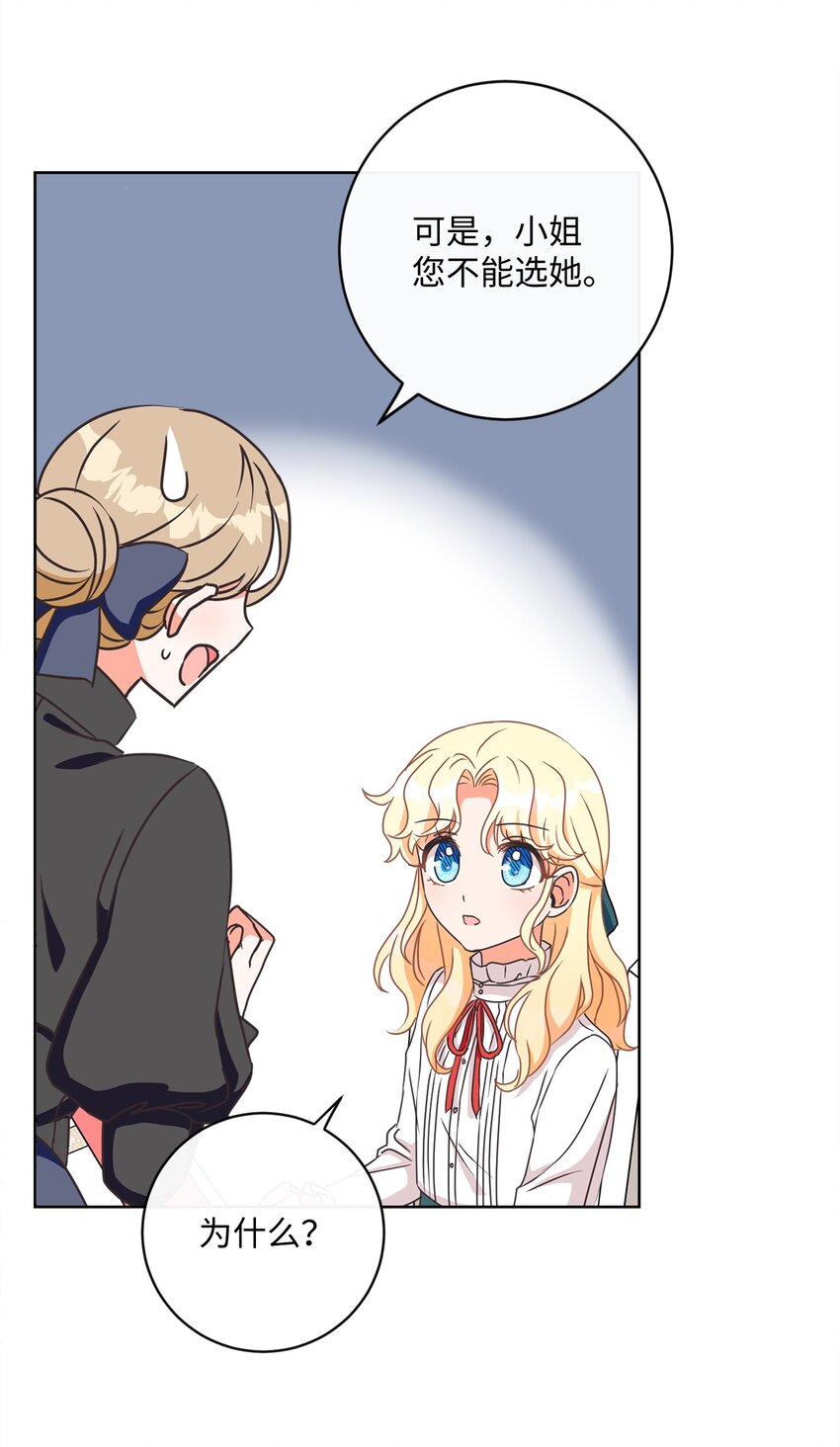 04 米尔斯夫人的秘密(1/2)-第5话