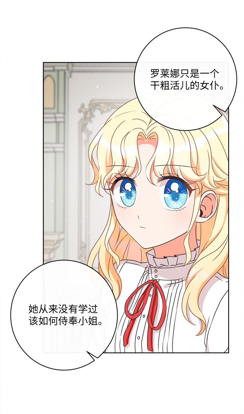 04 米尔斯夫人的秘密(1/2)-第5话