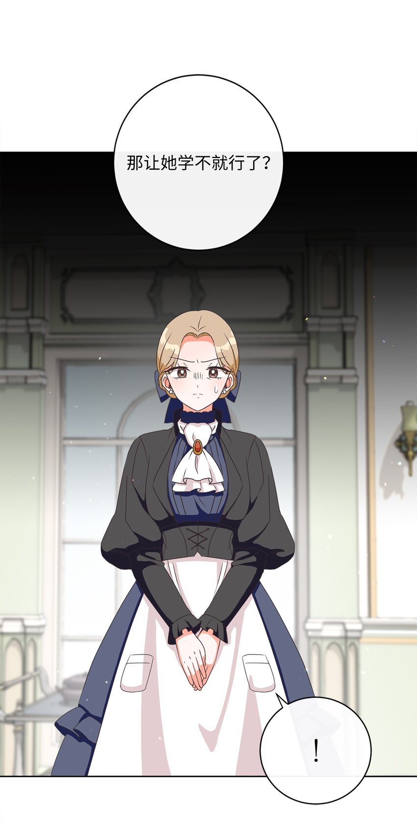 04 米尔斯夫人的秘密(1/2)-第5话