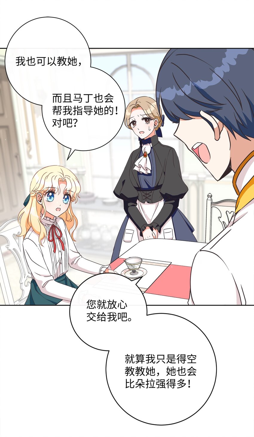 04 米尔斯夫人的秘密(1/2)-第5话