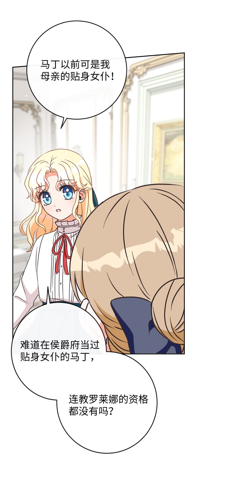 04 米尔斯夫人的秘密(1/2)-第5话