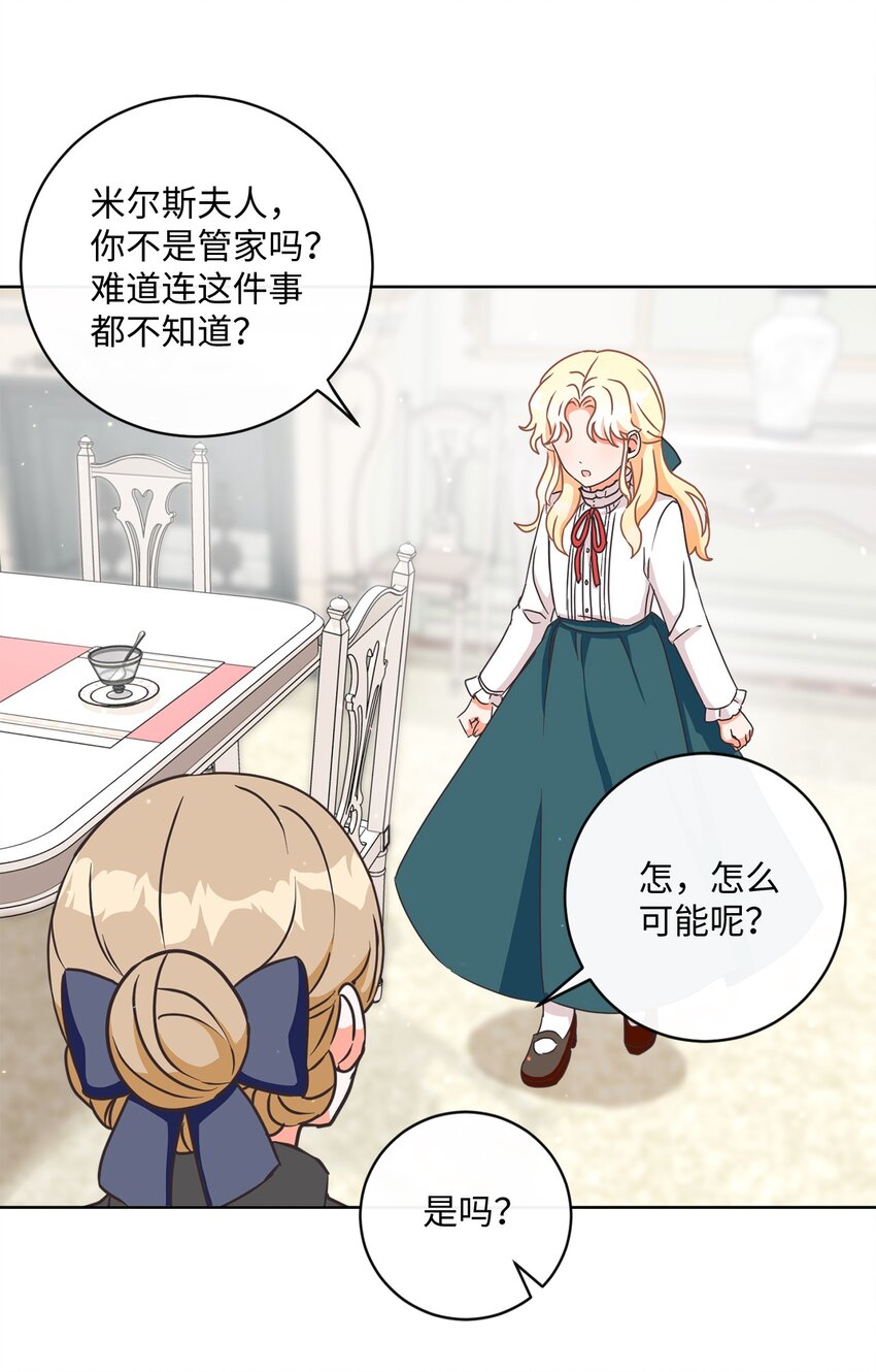 04 米尔斯夫人的秘密(1/2)-第5话