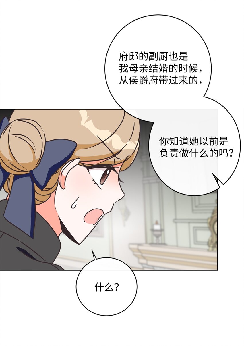 04 米尔斯夫人的秘密(1/2)-第5话