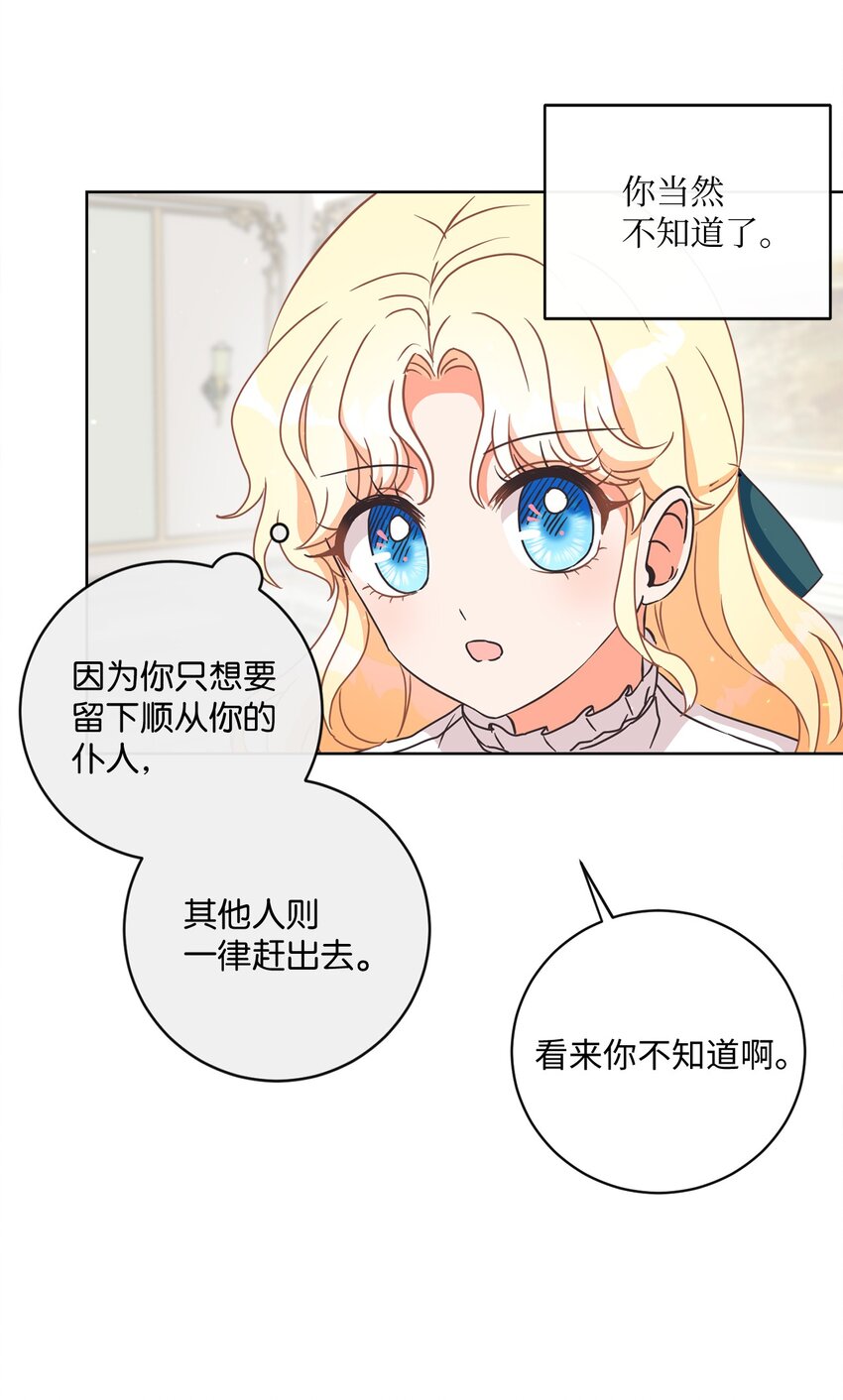 04 米尔斯夫人的秘密(1/2)-第5话