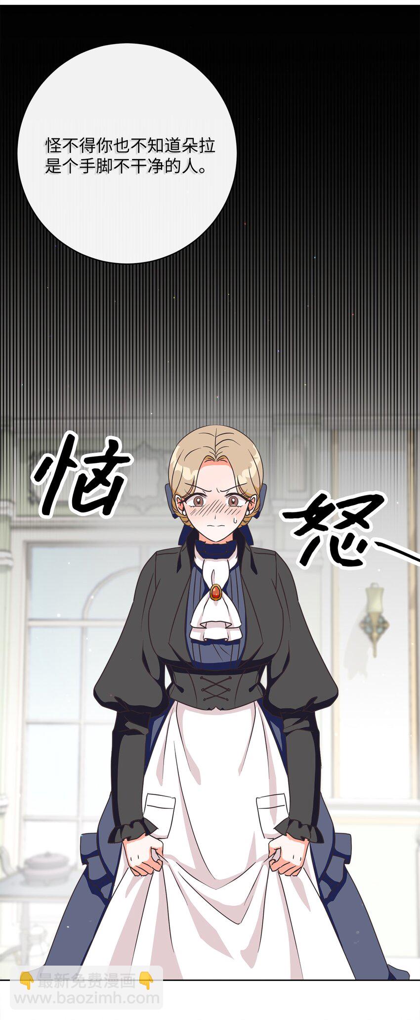04 米尔斯夫人的秘密(1/2)-第5话