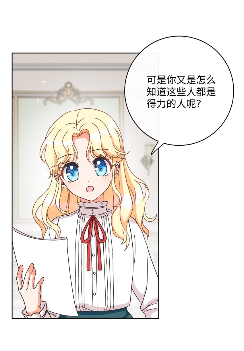 04 米尔斯夫人的秘密(1/2)-第5话