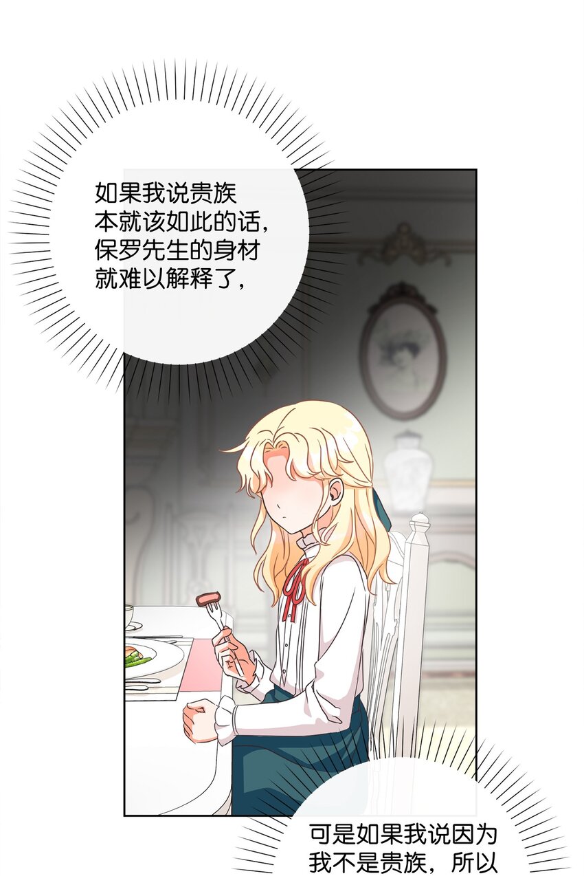 04 米尔斯夫人的秘密(1/2)-第5话
