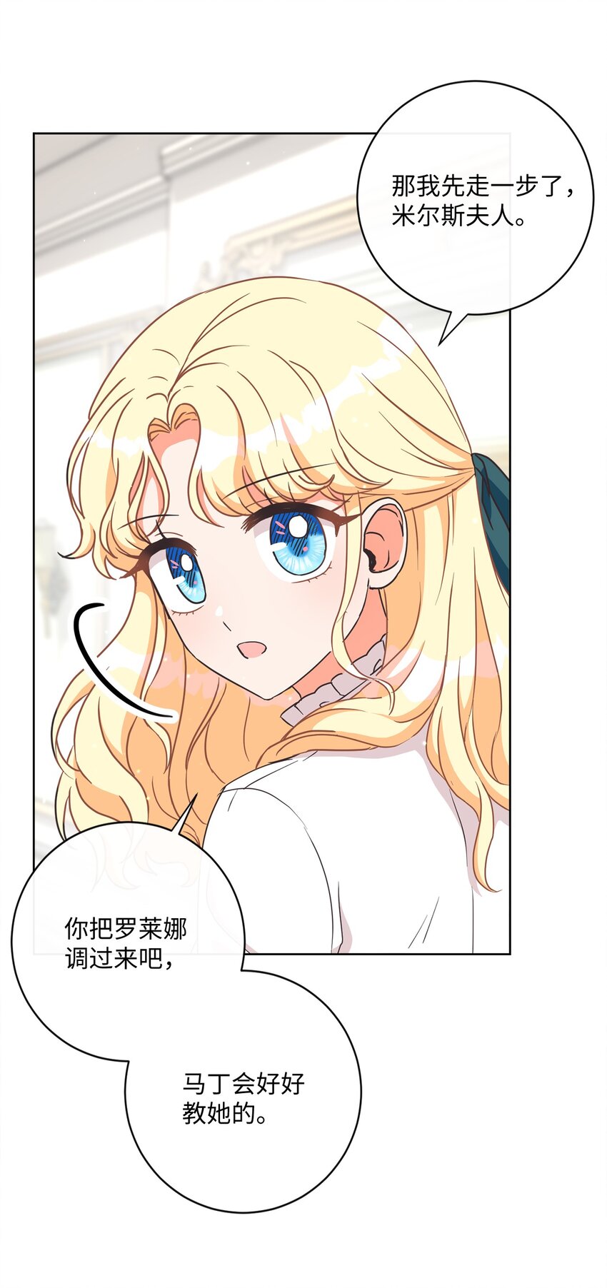04 米尔斯夫人的秘密(1/2)-第5话