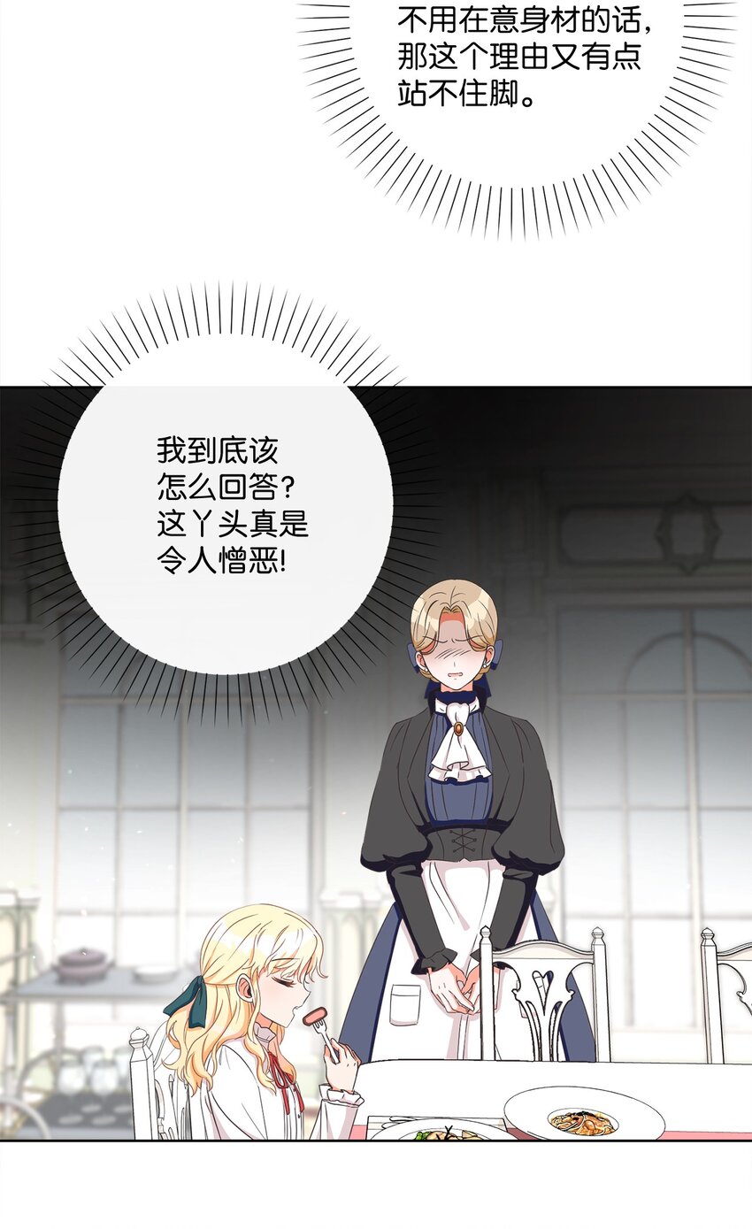 04 米尔斯夫人的秘密(1/2)-第5话