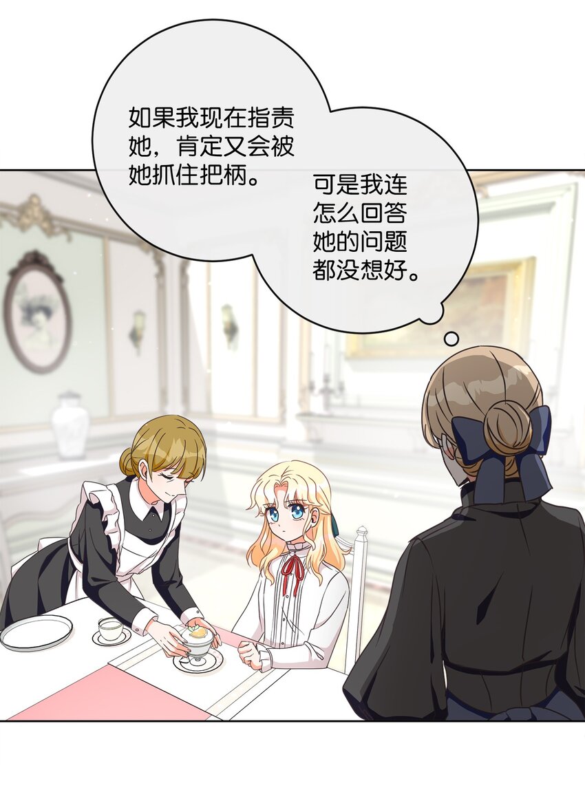 04 米尔斯夫人的秘密(1/2)-第5话