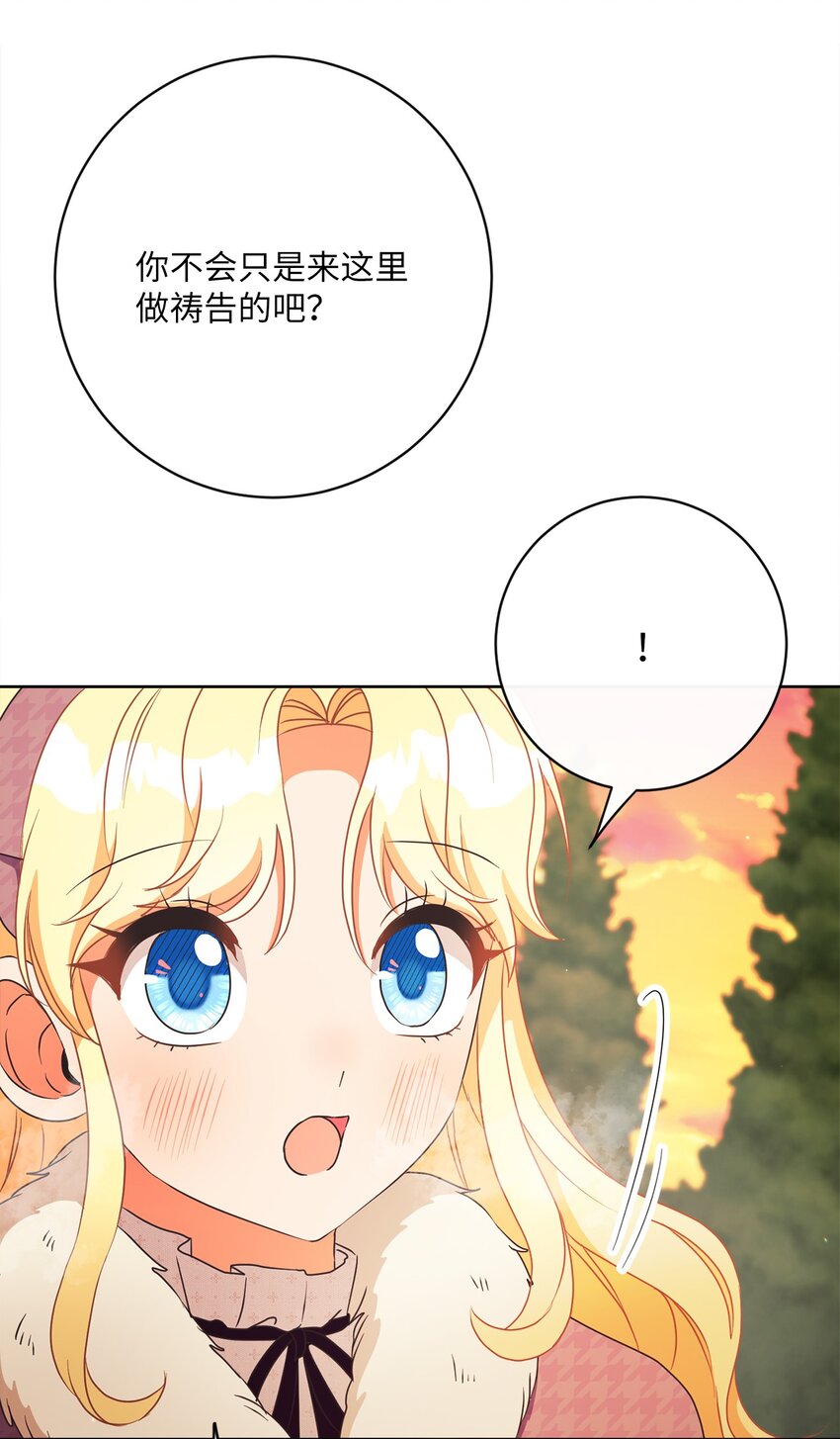40 纯真的童心(1/2)-第41话