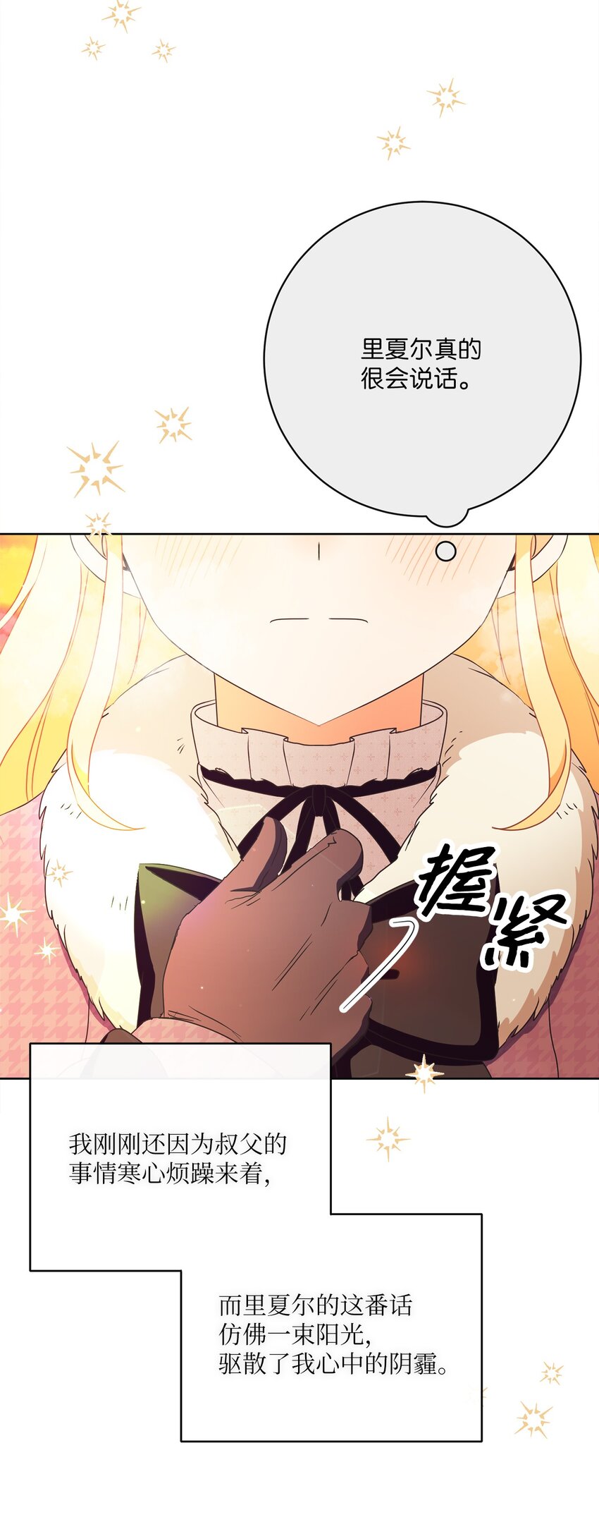 40 纯真的童心(1/2)-第41话