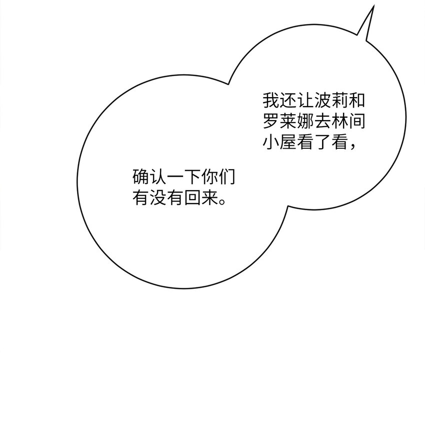 40 纯真的童心(1/2)-第41话