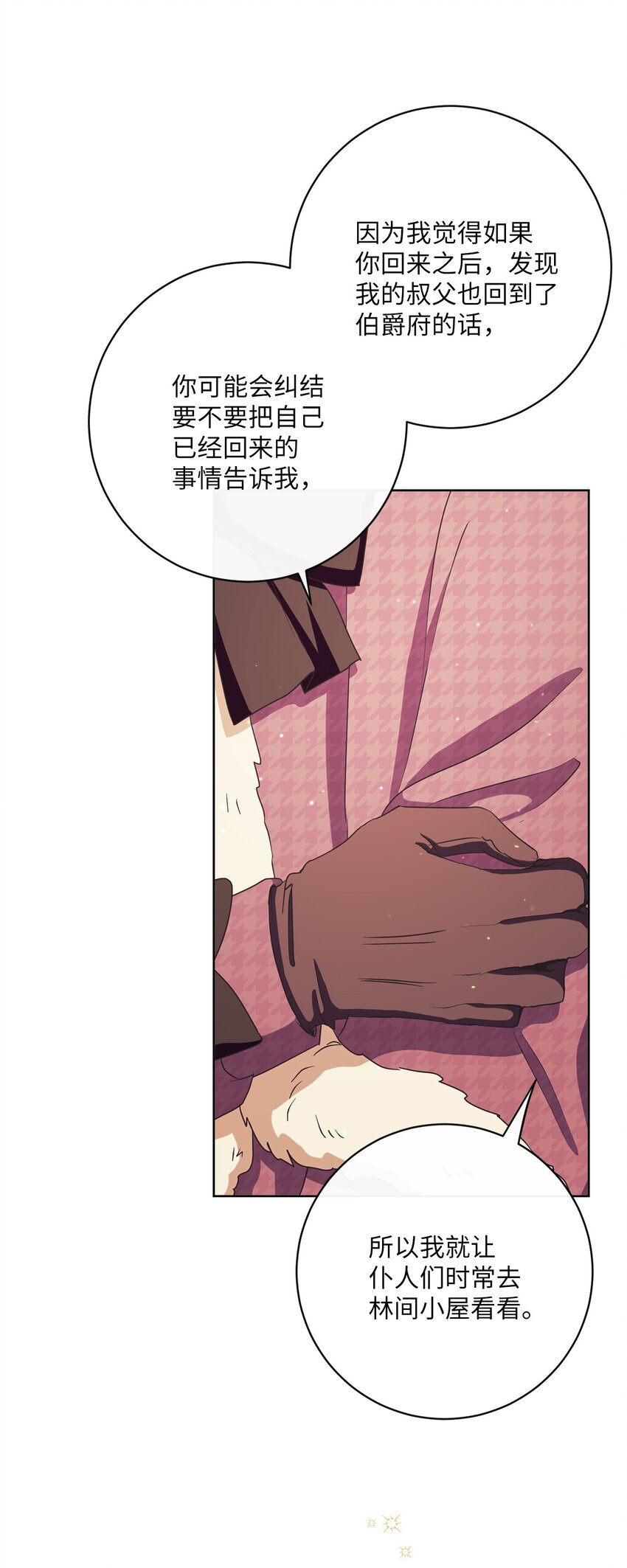 40 纯真的童心(1/2)-第41话
