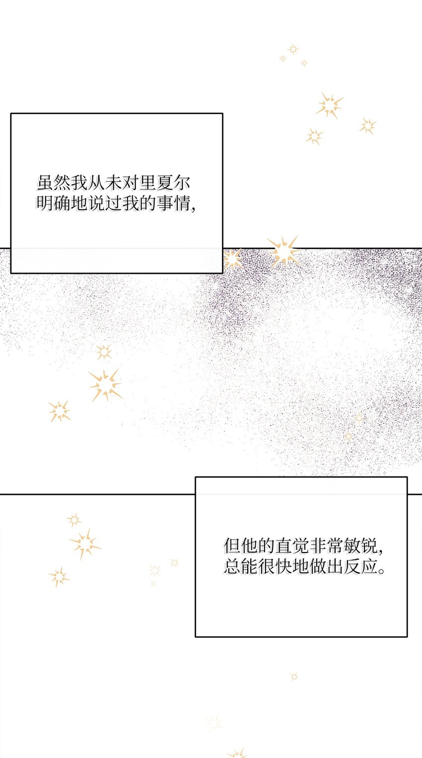 40 纯真的童心(1/2)-第41话